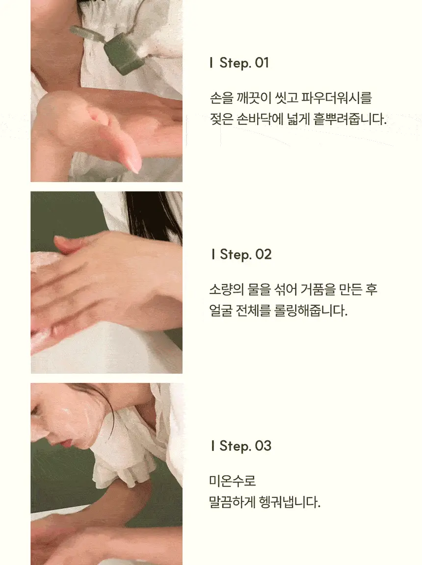[초마드PICK]라씨엘르 엔자임 곡물 클렌징 파우더워시 60g 기획 (+미니어처 10g) 상세페이지 31